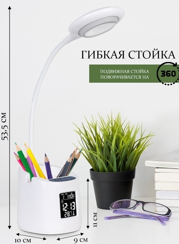 Инфографика настольная лампа